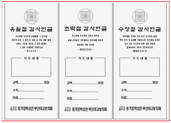 신천지 3대절기는 명백히 틀렸습니다 Post Image