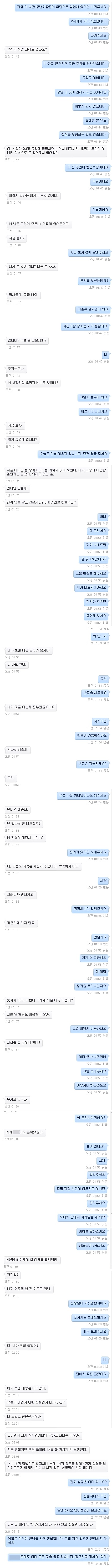 신천지(SCJ)범죄집단 탈퇴수기- 5편 Post Image