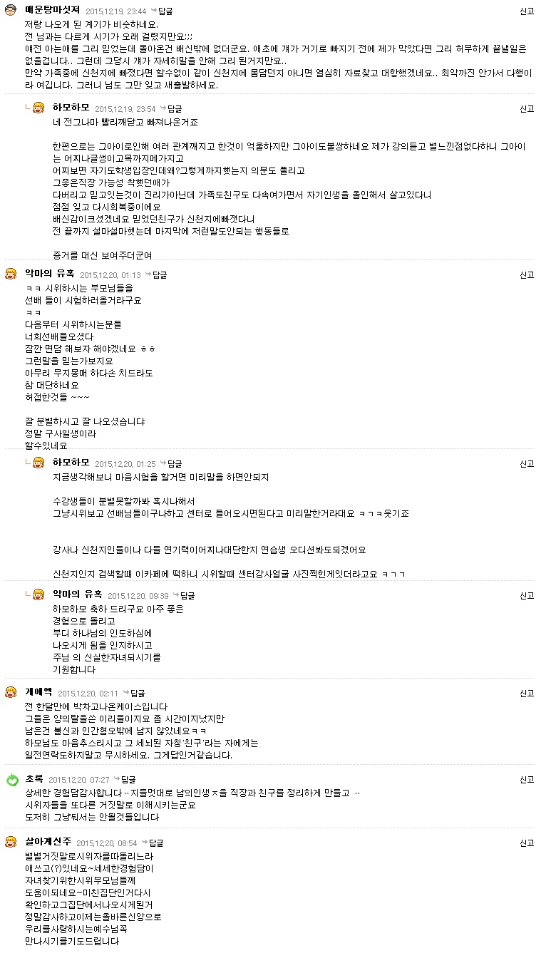 센터에서 2개월째 빠져나오게됫네요 Post Image