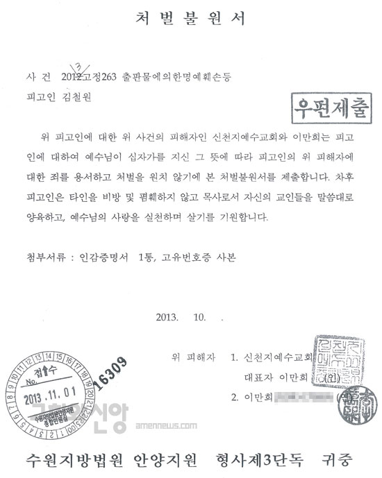 신천지(SCJ)범죄집단 탈퇴수기- 6편 Post Image