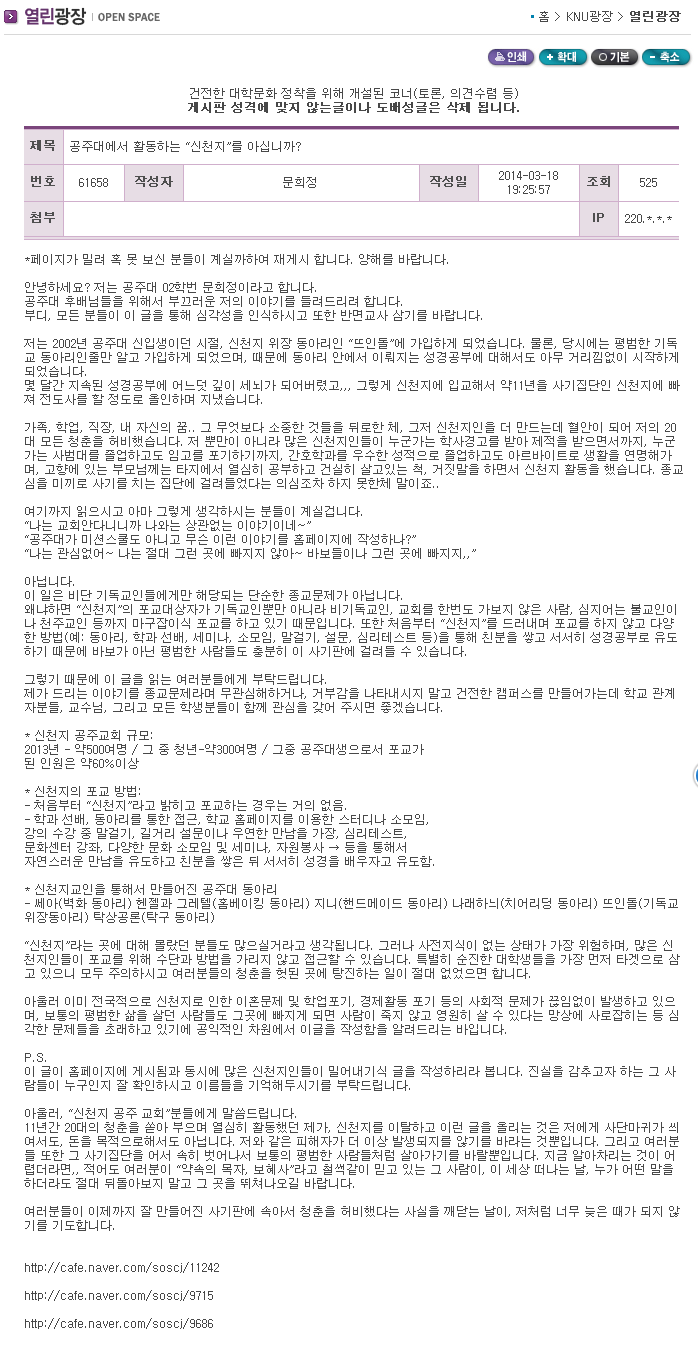 공주대 02학번 문자매의 11년에 작성한 글 Post Image