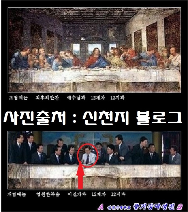 당신들 보습을 보십시오. 전직지파장들의 행보가 어떠할까요? Post Image