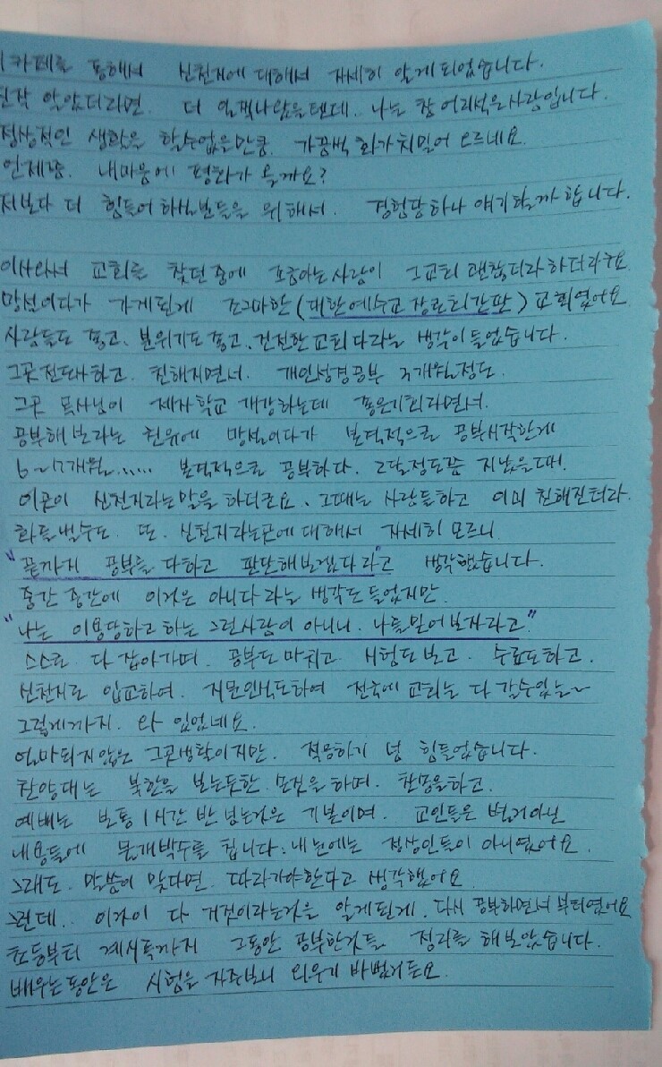 바보같은나~~ 다시 예전으로 돌아가고 싶어요~ Post Image